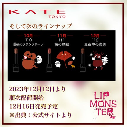 ケイト リップモンスター/KATE/口紅を使ったクチコミ(6枚目)