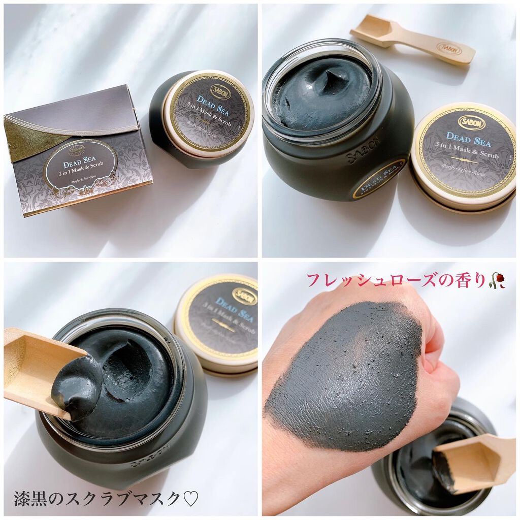 3in1 マスク&スクラブ/SABON/洗い流すパック・マスクを使ったクチコミ(2枚目)