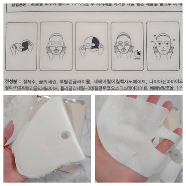 Crème coating mask/Abib /シートマスク・パックを使ったクチコミ（2枚目）