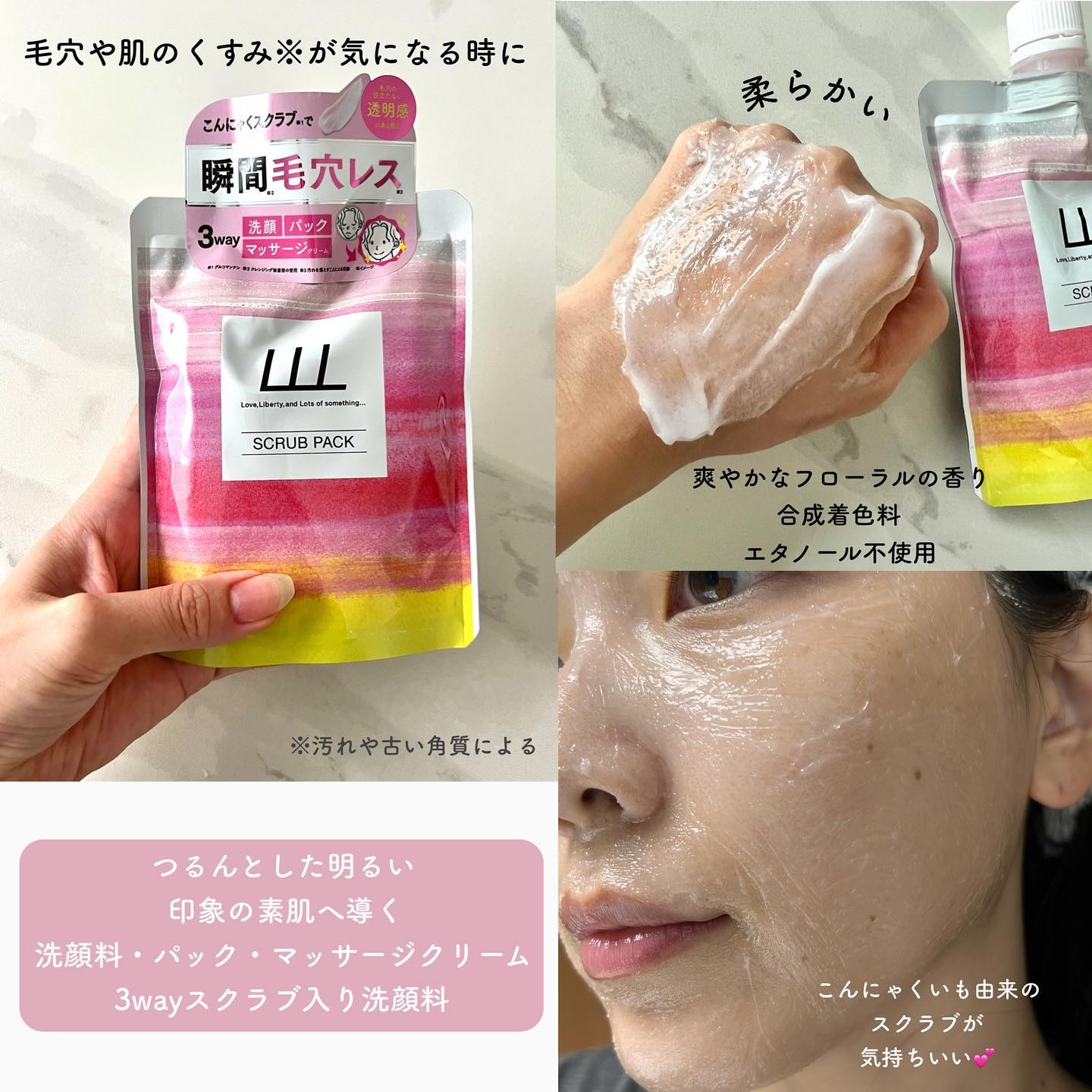 毛穴クレイパック/LLL/洗い流すパック・マスクを使ったクチコミ（2枚目）