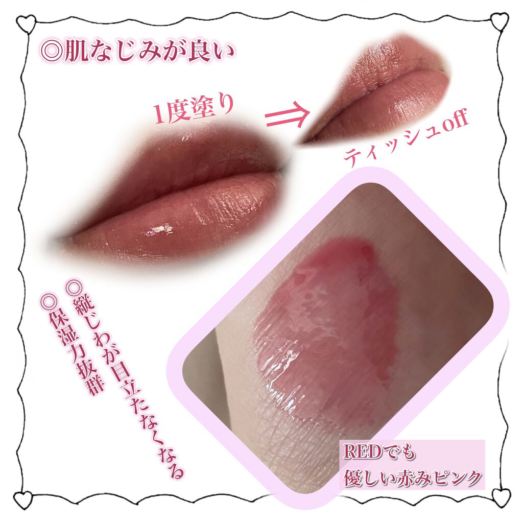 ティントグロス/ボンボン/リップグロスを使ったクチコミ（2枚目）