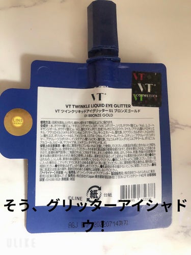 VT 福袋/VT/その他キットセットを使ったクチコミ（2枚目）