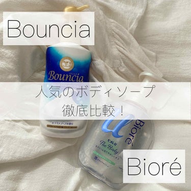 バウンシア ボディソープ ホワイトソープの香り/Bouncia/ボディソープを使ったクチコミ（1枚目）