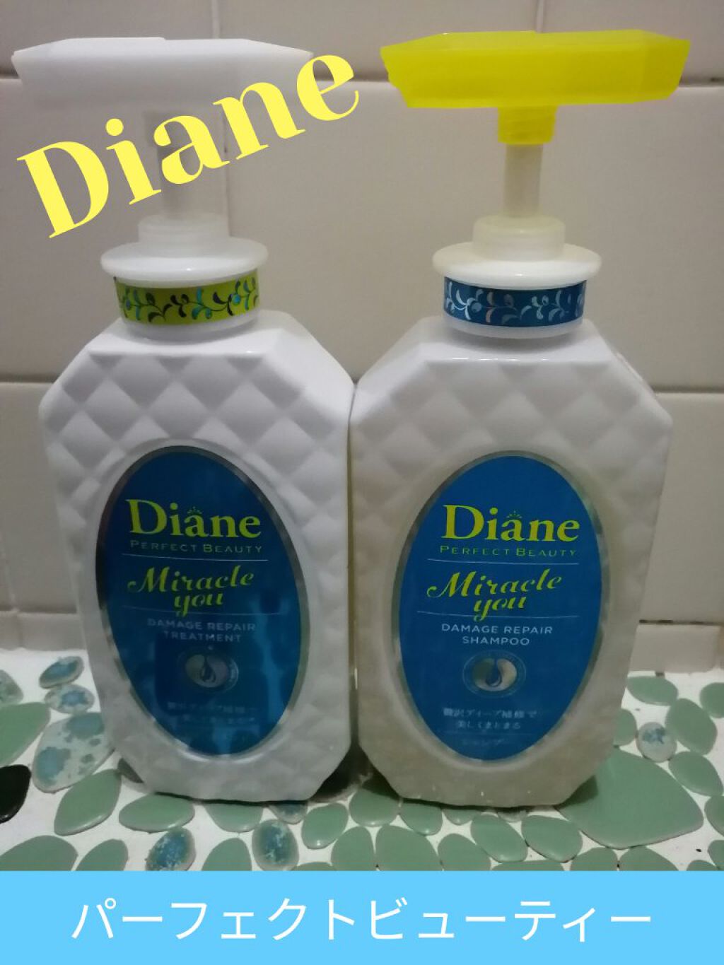 ミラクルユー/シャンプー＆トリートメント/ダイアン/市販シャンプーを使ったクチコミ（1枚目）