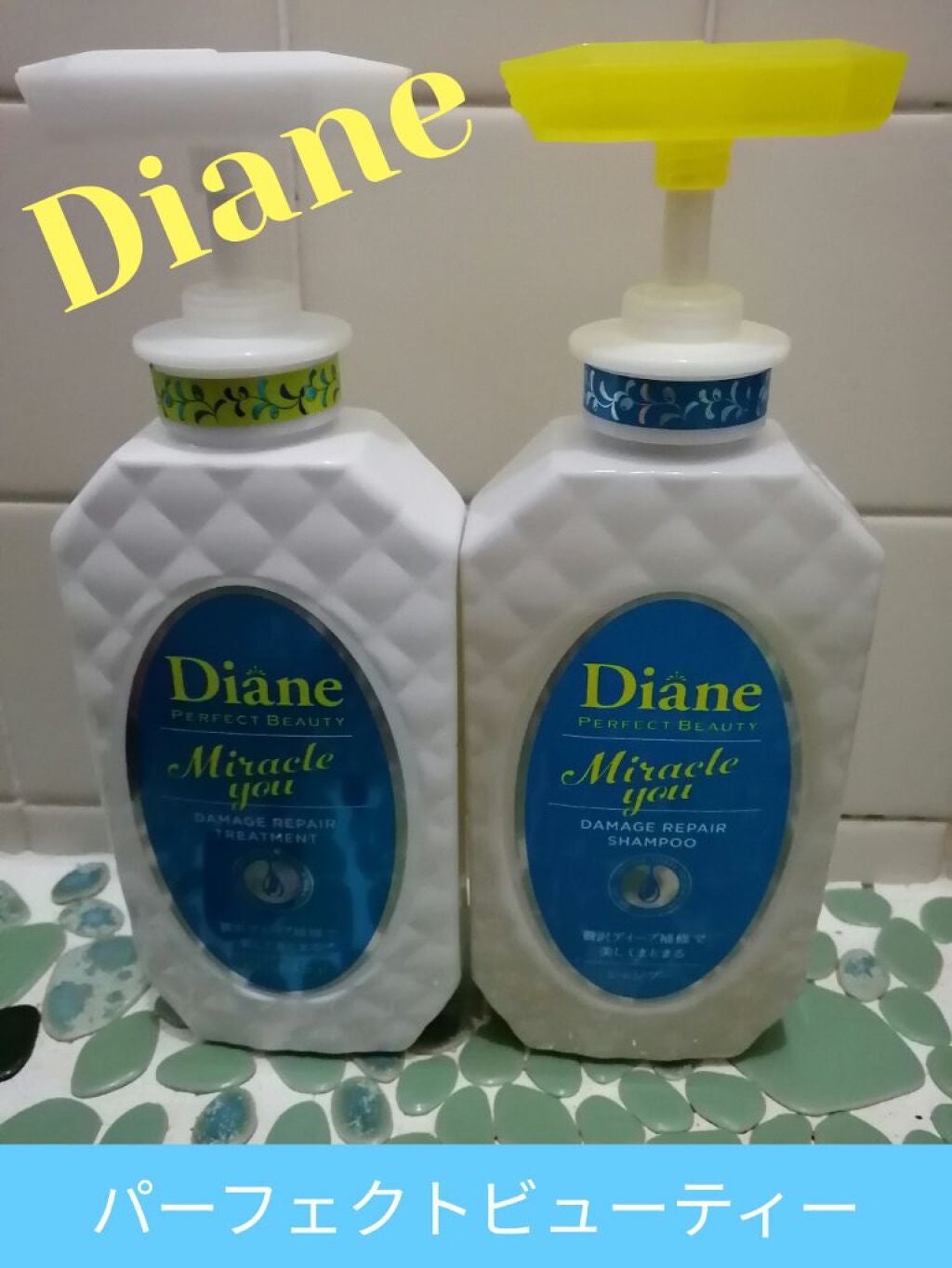 ミラクルユー/シャンプー&トリートメント/ダイアン/市販シャンプーを使ったクチコミ(1枚目)