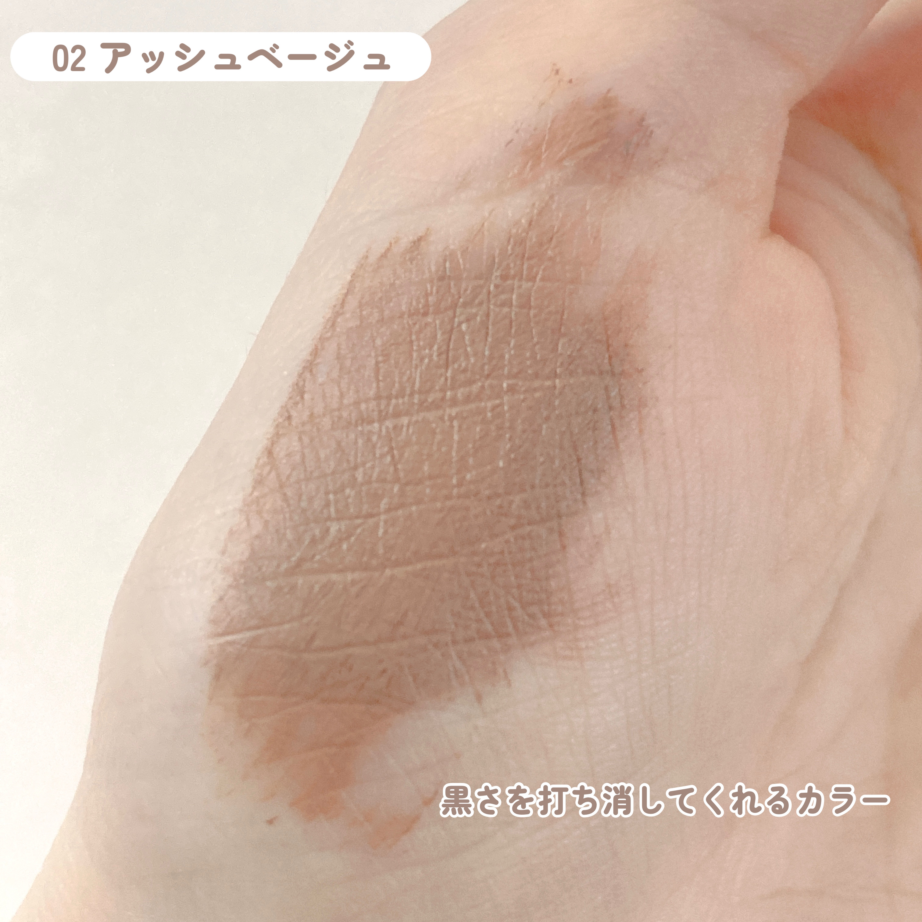 キス うす眉メーカー/KiSS/眉マスカラを使ったクチコミ（3枚目）