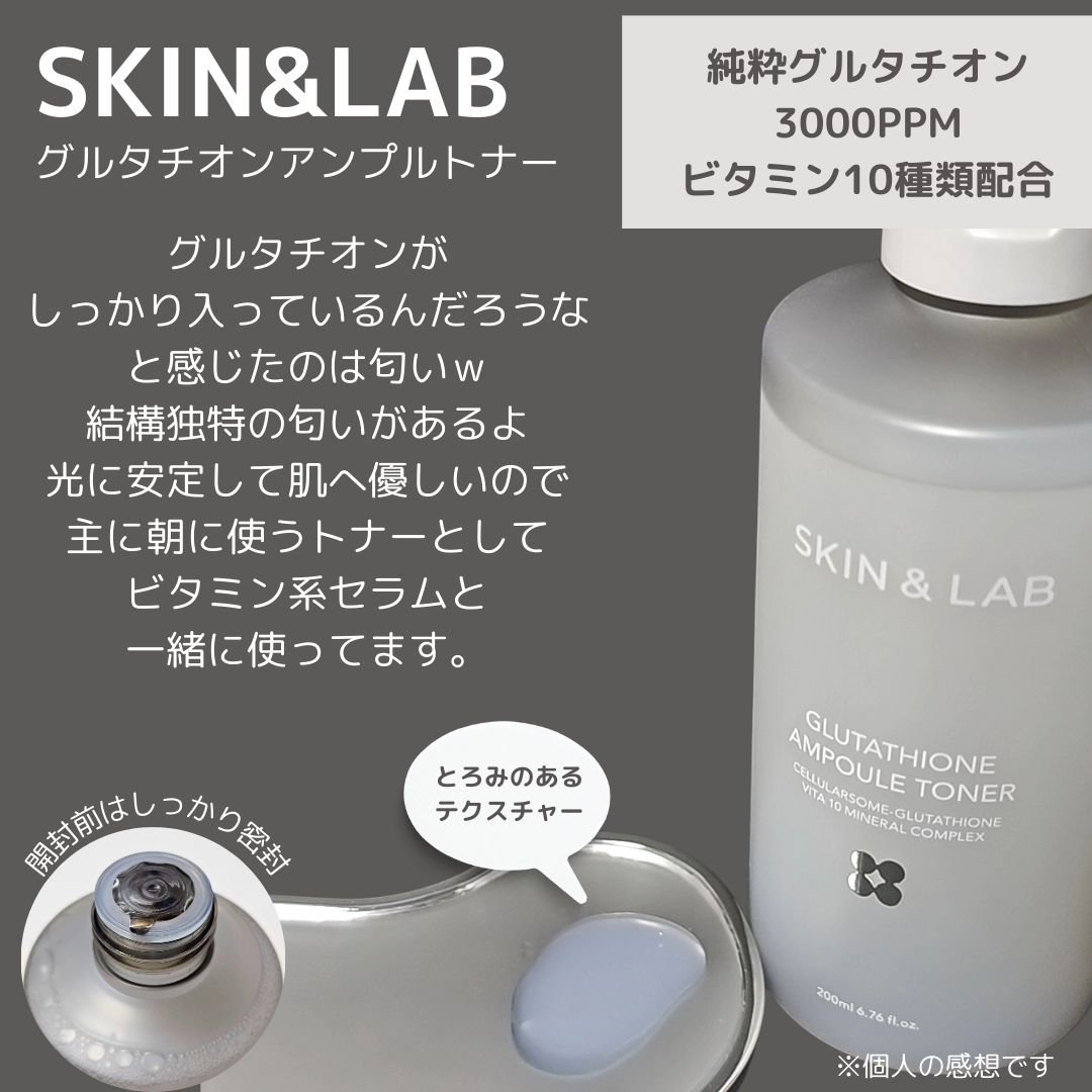 ヴィーガンリポソームレチノールセラム/SKIN&LAB/美容液を使ったクチコミ（3枚目）