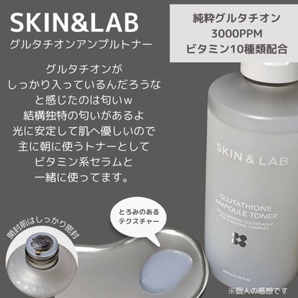 ヴィーガンリポソームレチノールセラム/SKIN&LAB/美容液を使ったクチコミ(3枚目)