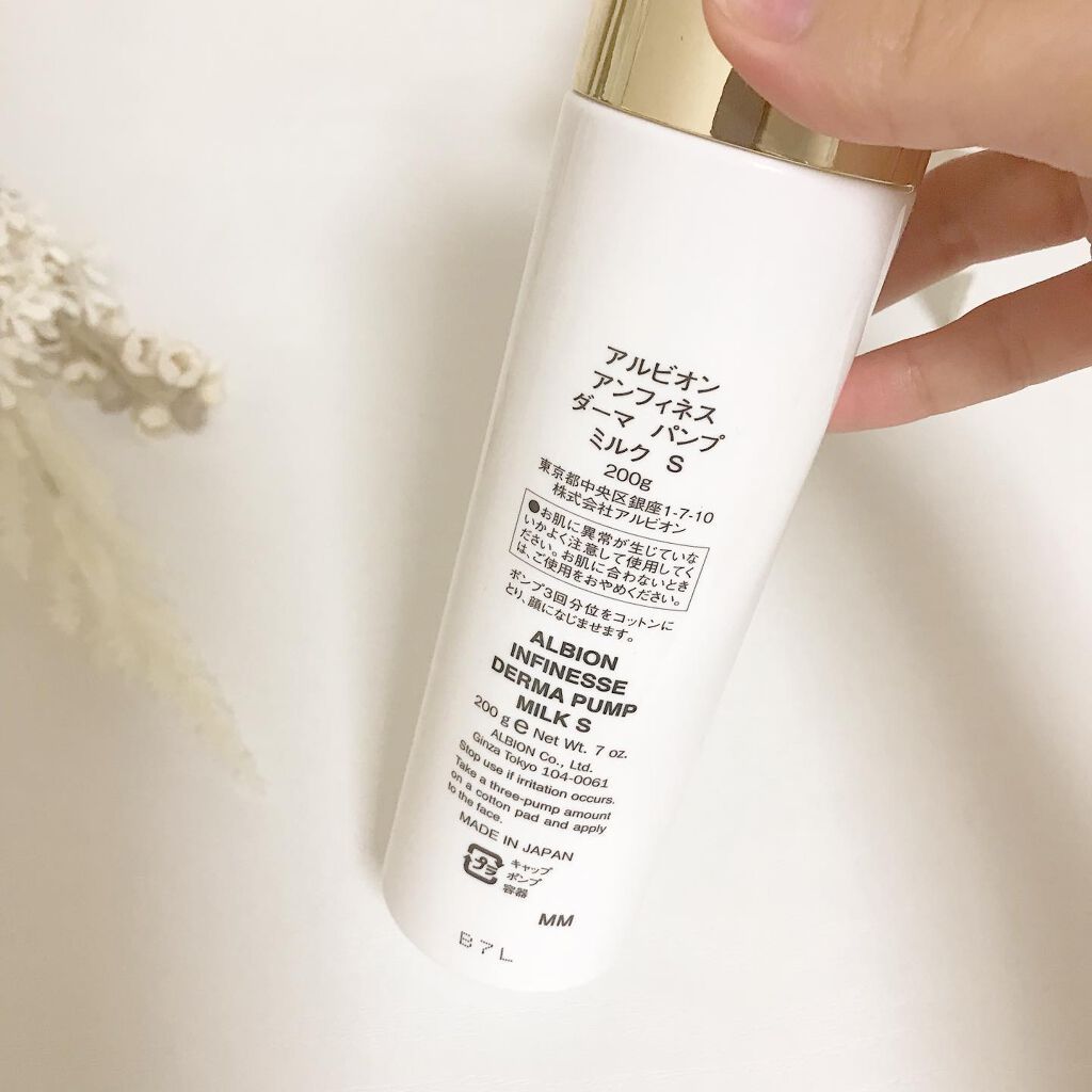 アンフィネス ダーマ パンプ ミルク/ALBION/乳液を使ったクチコミ(2枚目)