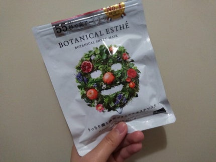 シートマスク モイスト/BOTANICAL ESTHE/シートマスク・パックを使ったクチコミ(1枚目)