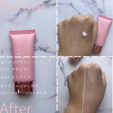 プラスキレイ ピンクトーンアップUVのクチコミ「
\石鹸で落とせる日焼け止めクリーム/
🎀*॰¨̮---------------------.....」(3枚目)