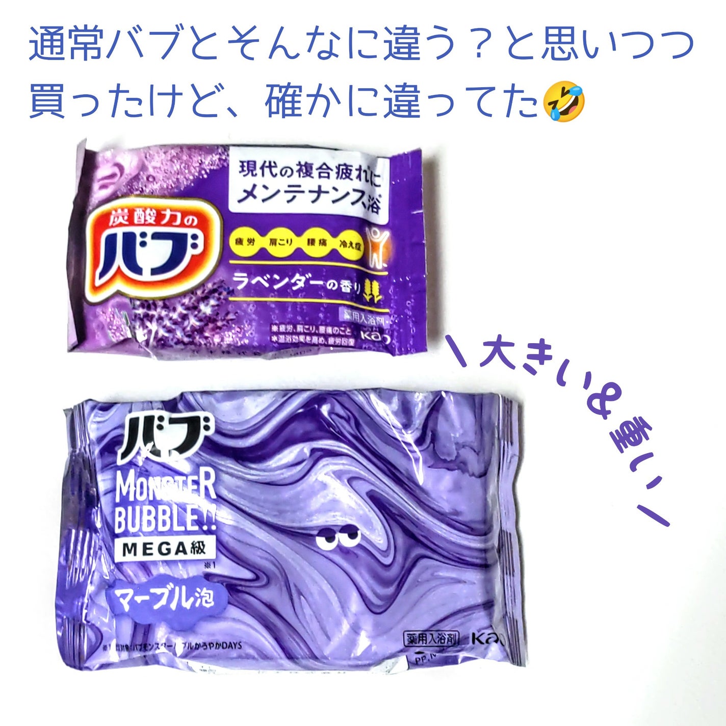 ナイトアロマ/バブ/炭酸系入浴剤を使ったクチコミ(4枚目)