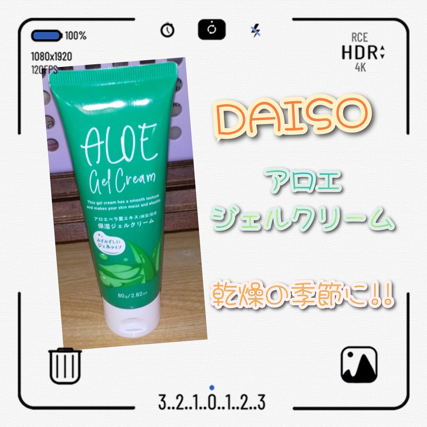 アロエジェルクリーム/DAISO/フェイスクリームを使ったクチコミ(1枚目)