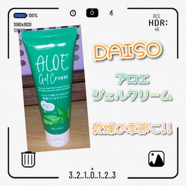 DAISO アロエジェルクリームのクチコミ「🐾クリーム🐾


#DAISO#購入品
#保湿クリーム


『アロエジェルクリーム』
保湿ジェ.....」（1枚目）