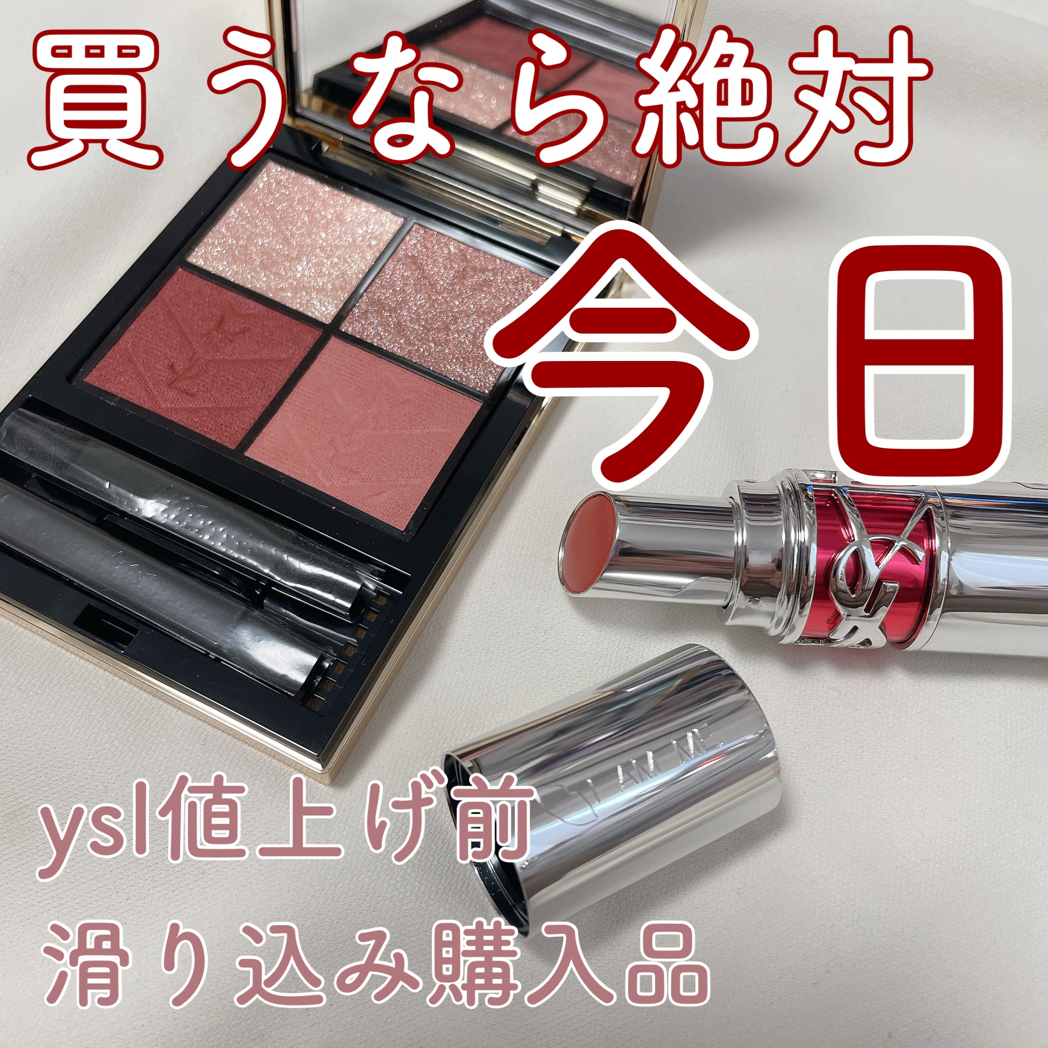 YSL ラブシャイン キャンディグレーズ/YVES SAINT LAURENT BEAUTE/口紅を使ったクチコミ（1枚目）