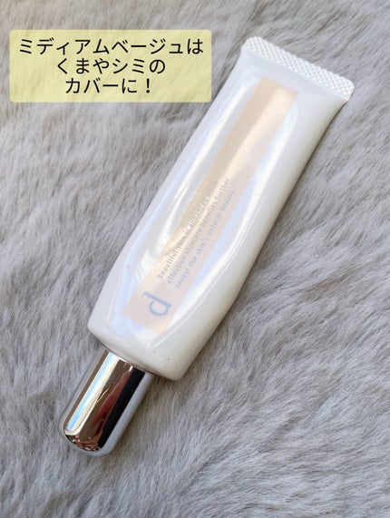 薬用 スキンケアベース CC/d プログラム/CCクリームを使ったクチコミ(3枚目)