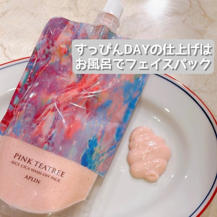 ピンクティーツリーライスシカウォッシュオフパック/APLIN/洗い流すパック・マスクを使ったクチコミ(1枚目)