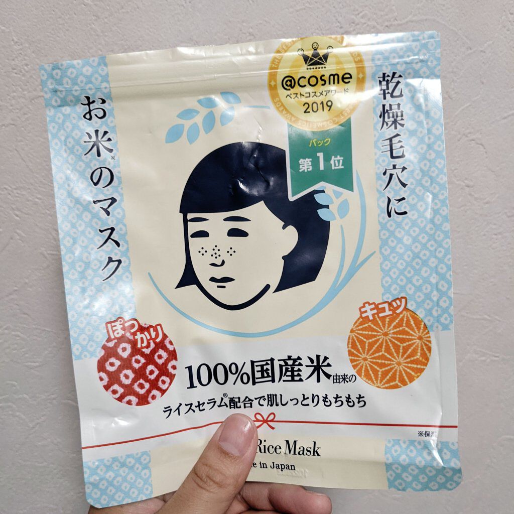 お米のマスク/毛穴撫子/シートマスク・パックを使ったクチコミ（1枚目）