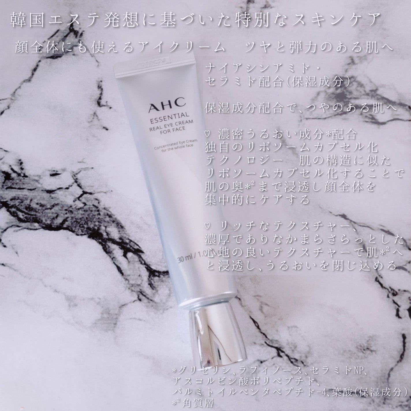 エッセンシャル リアル アイクリーム フォーフェイス/AHC/アイケア・アイクリームを使ったクチコミ(2枚目)