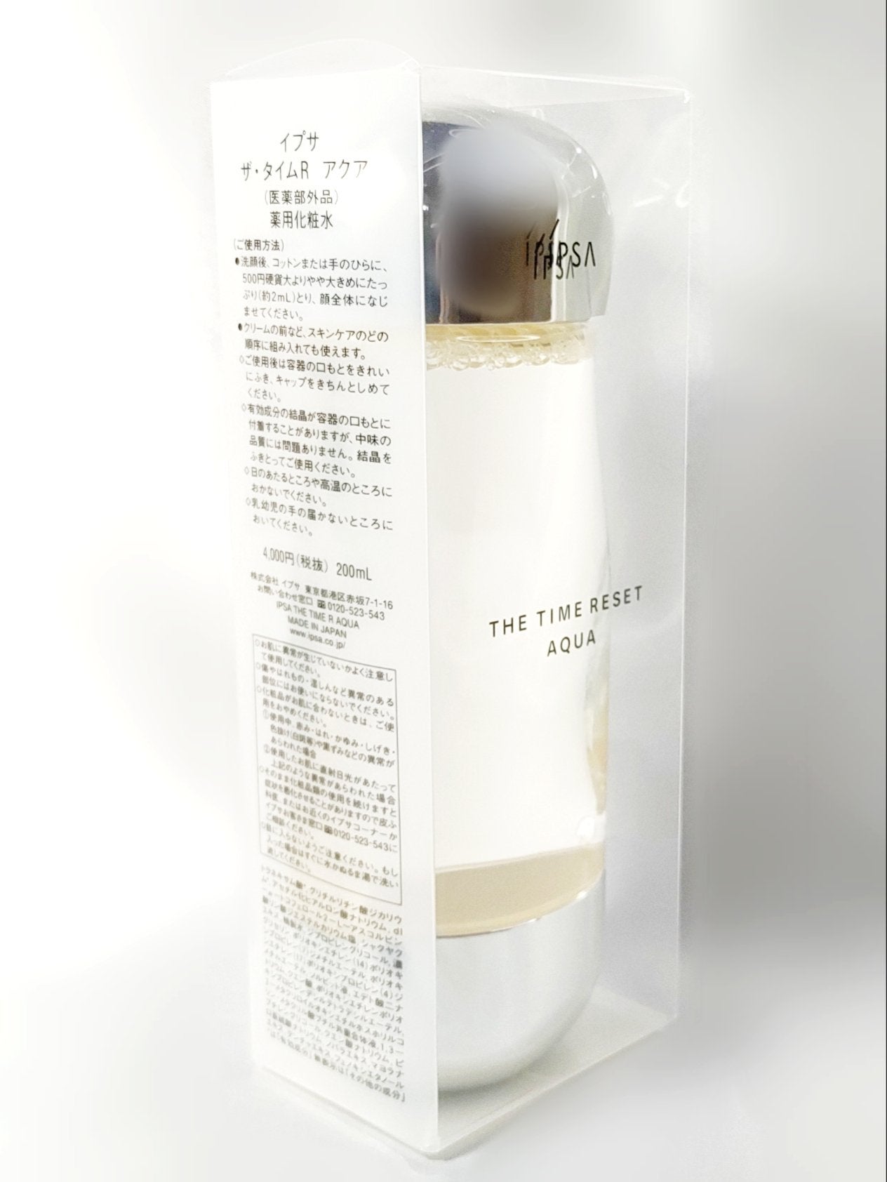 ザ・タイムR アクア/IPSA/化粧水を使ったクチコミ(2枚目)