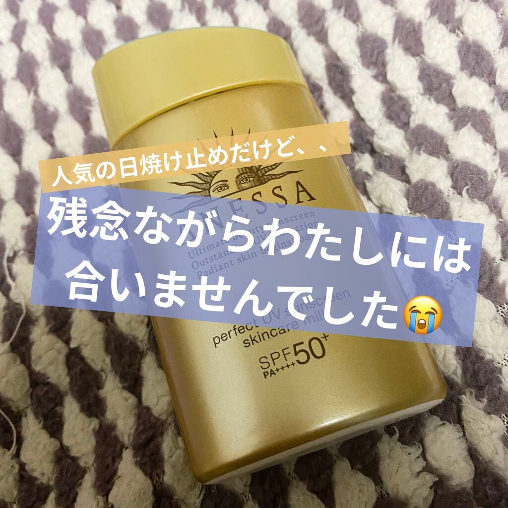 パーフェクトUV スキンケアミルク a/アネッサ/日焼け止め・UVケアを使ったクチコミ(1枚目)