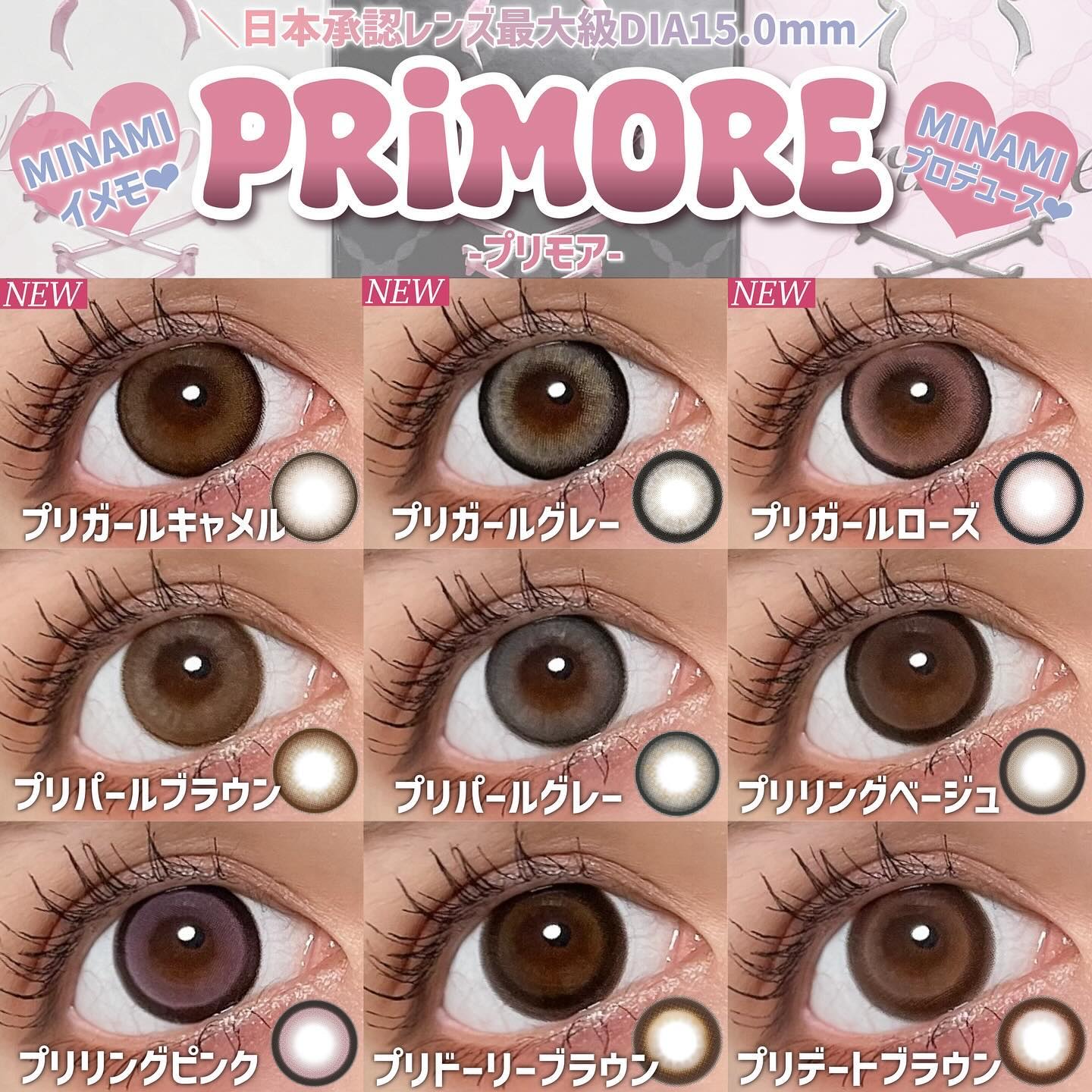 PRIMORE 1day/PRIMORE/カラーコンタクトレンズを使ったクチコミ（1枚目）