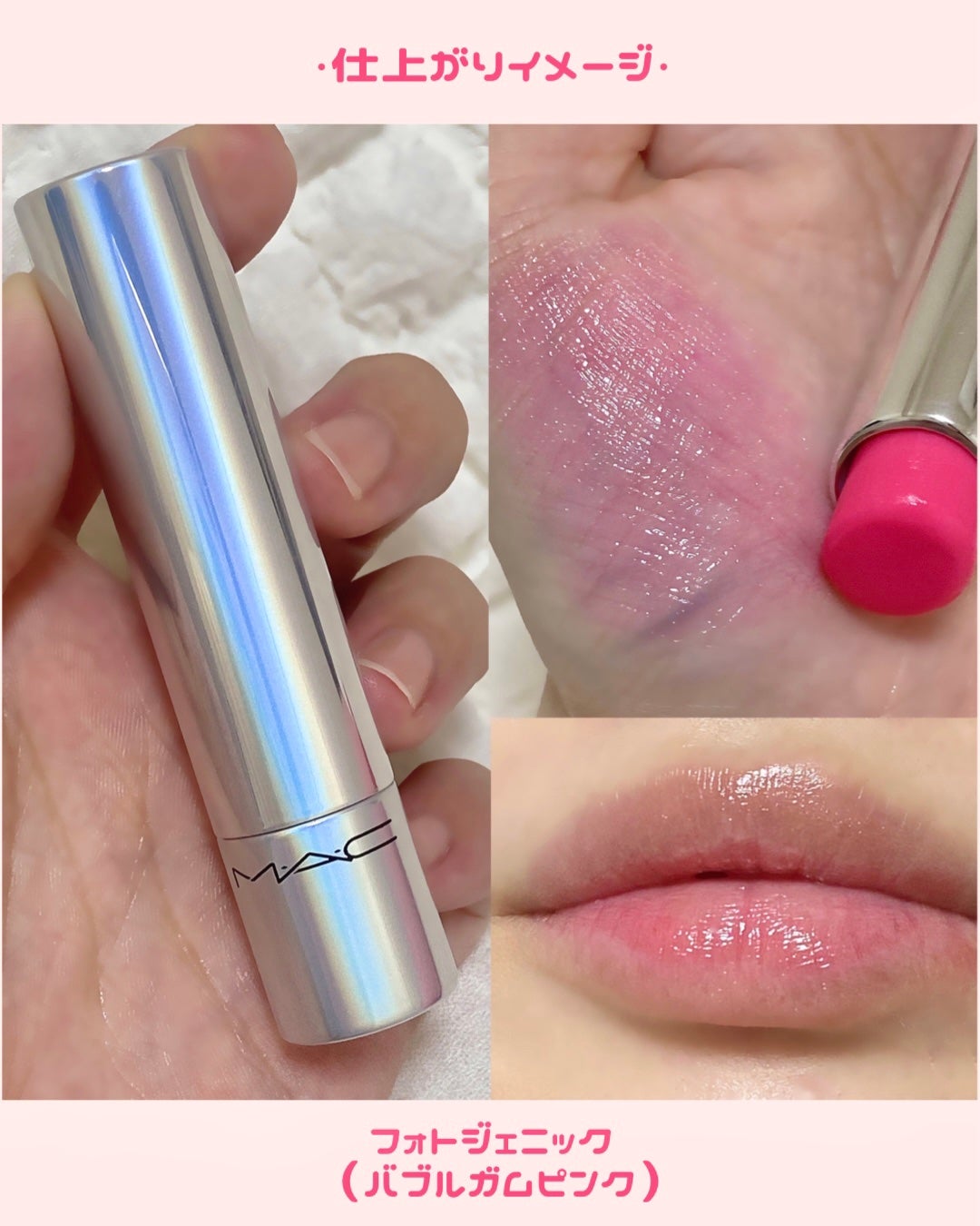 グロー プレイ テンダートーク リップ バーム/M・A・C/リップバームを使ったクチコミ(5枚目)