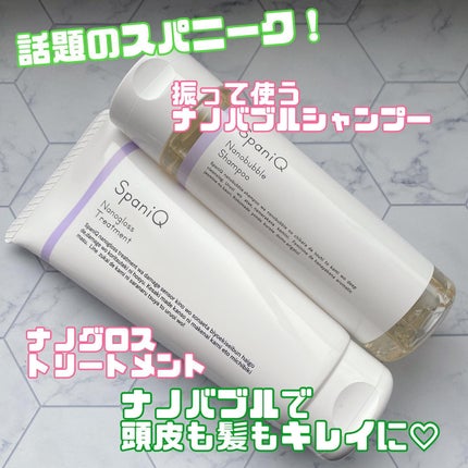 SpaniQ ナノバブルシャンプー/SpaniQ/市販シャンプーを使ったクチコミ(1枚目)