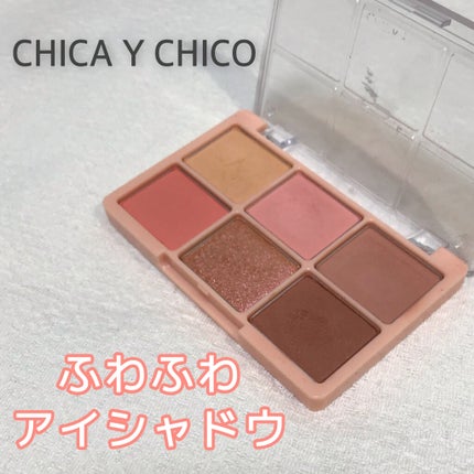ワンショットアイパレット/CHICAY CHICO/アイシャドウパレットを使ったクチコミ(1枚目)