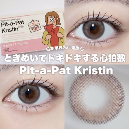 Pit-a-Pat Kristin 1month/Hapa kristin/1ヶ月(1MONTH)カラコンを使ったクチコミ(1枚目)
