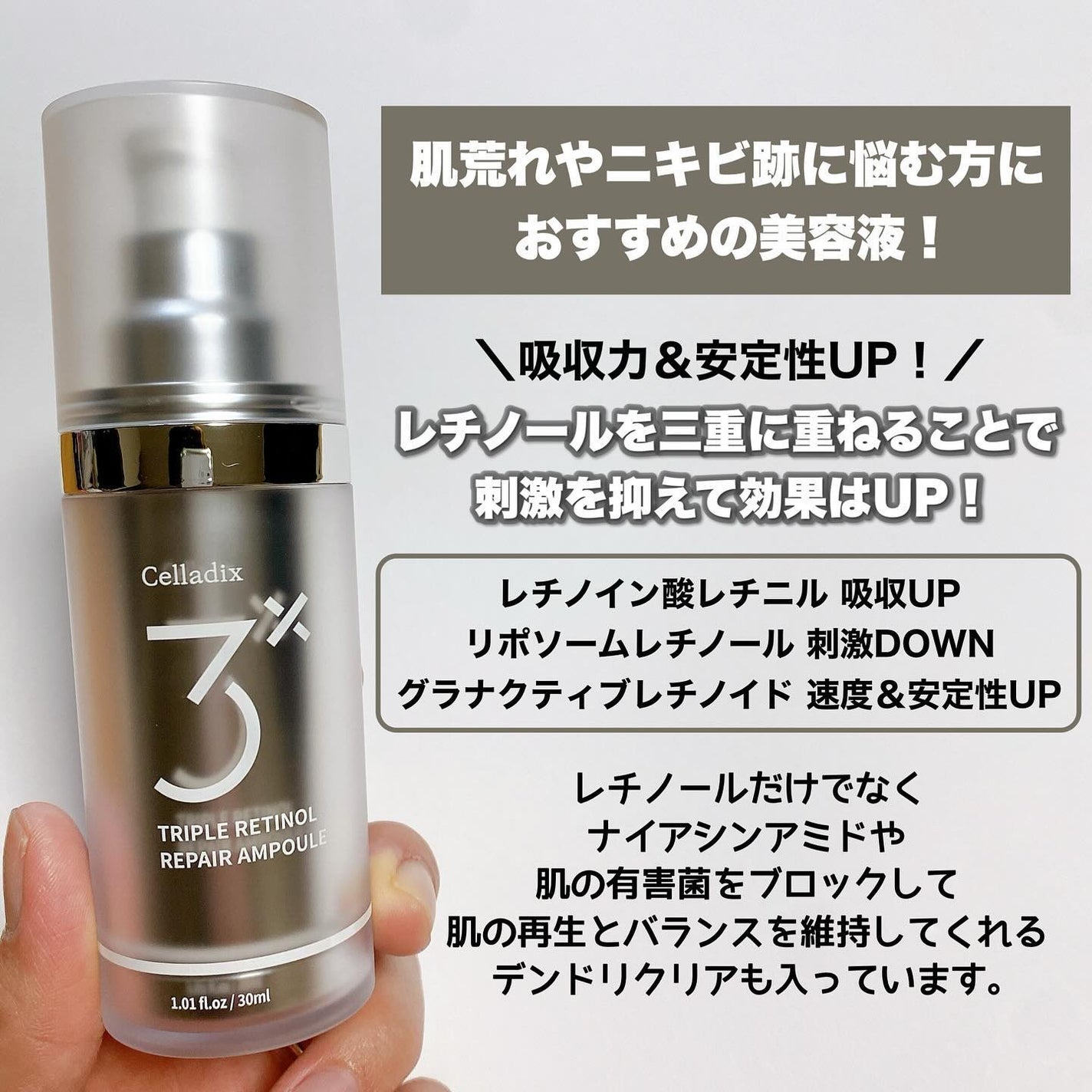 トリプル レチノール アンプル/Celladix/美容液を使ったクチコミ(2枚目)