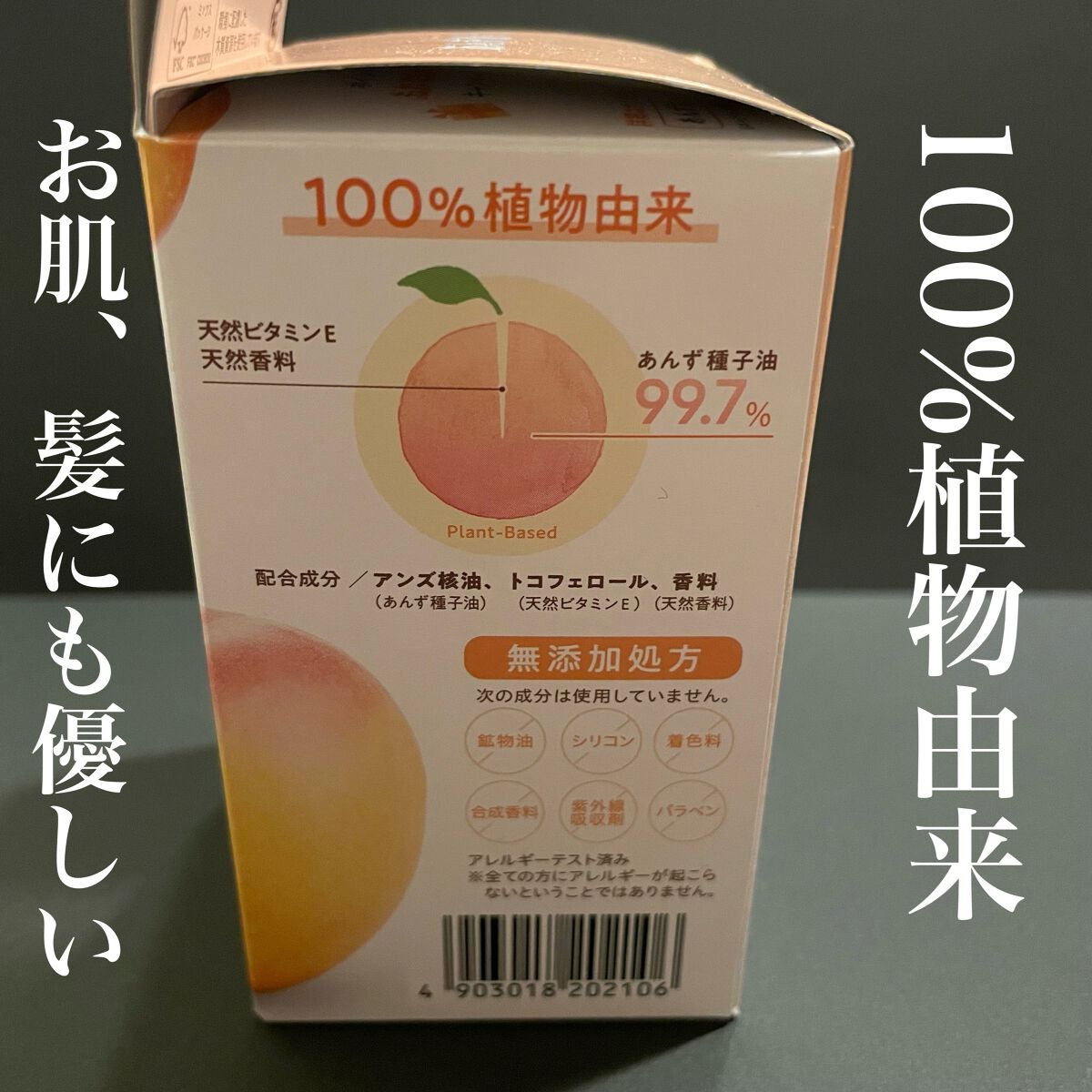 柳屋　あんず油/柳屋あんず油/ヘアオイルを使ったクチコミ（3枚目）