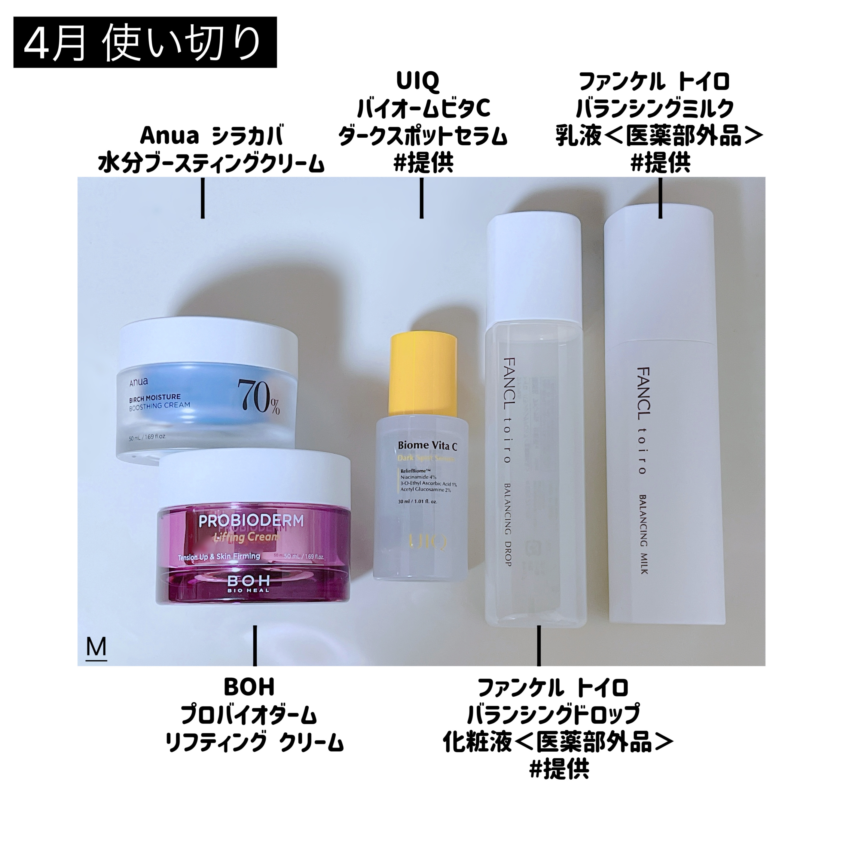 シラカバ水分ブースティングクリーム/Anua/フェイスクリームを使ったクチコミ（1枚目）