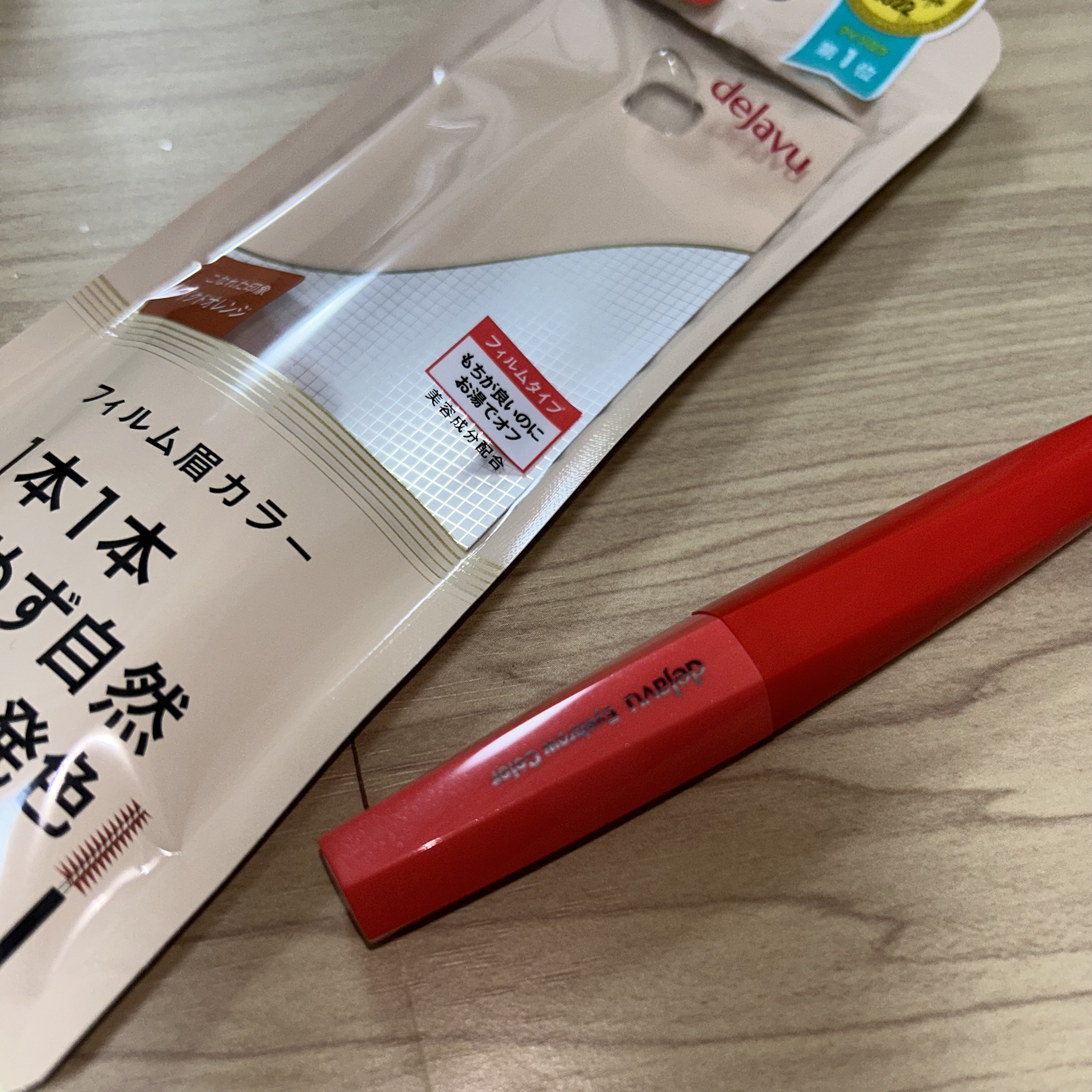 フィルム眉カラー/デジャヴュ/眉マスカラを使ったクチコミ（1枚目）