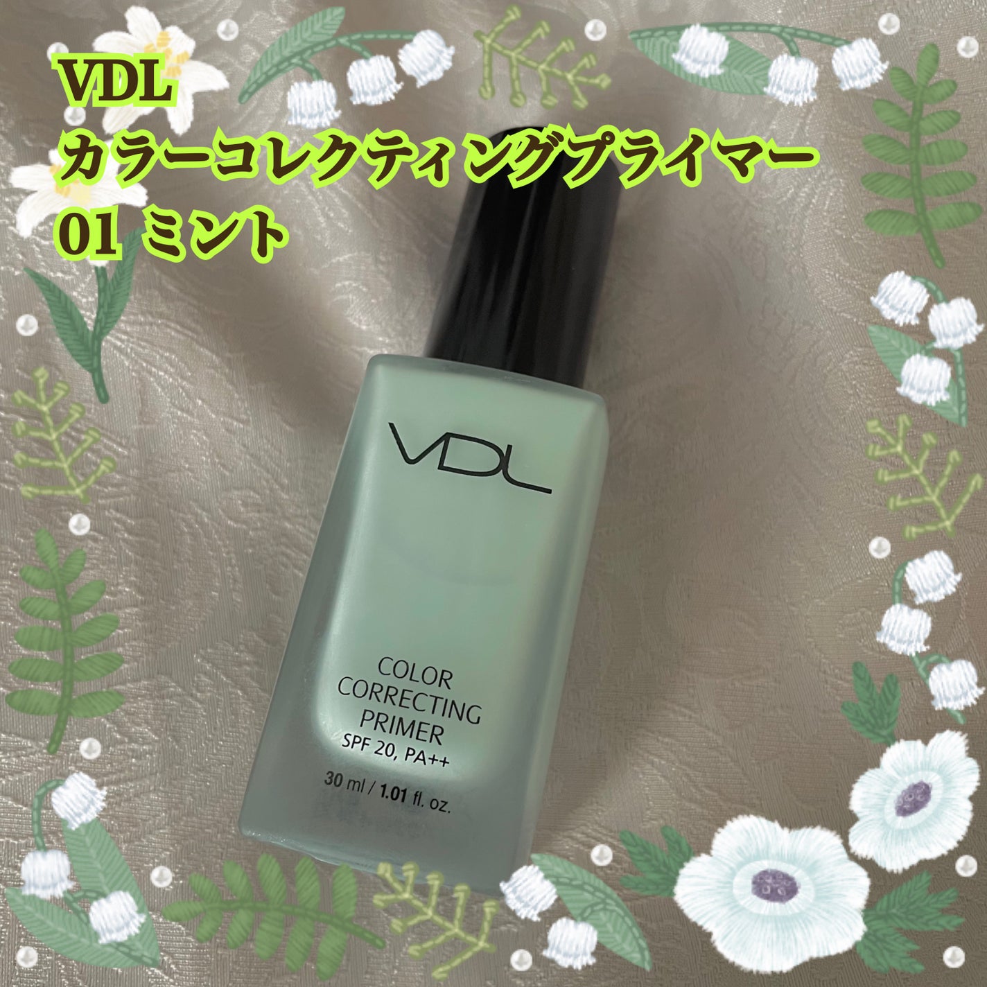 カラーコレクティングプライマー/VDL/化粧下地を使ったクチコミ(1枚目)