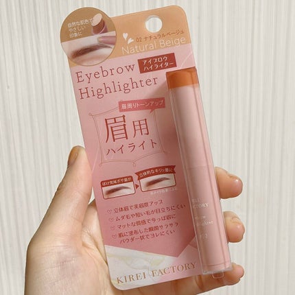 アイブロウ ハイライター/KIREI FACTORY/スティックハイライトを使ったクチコミ(1枚目)