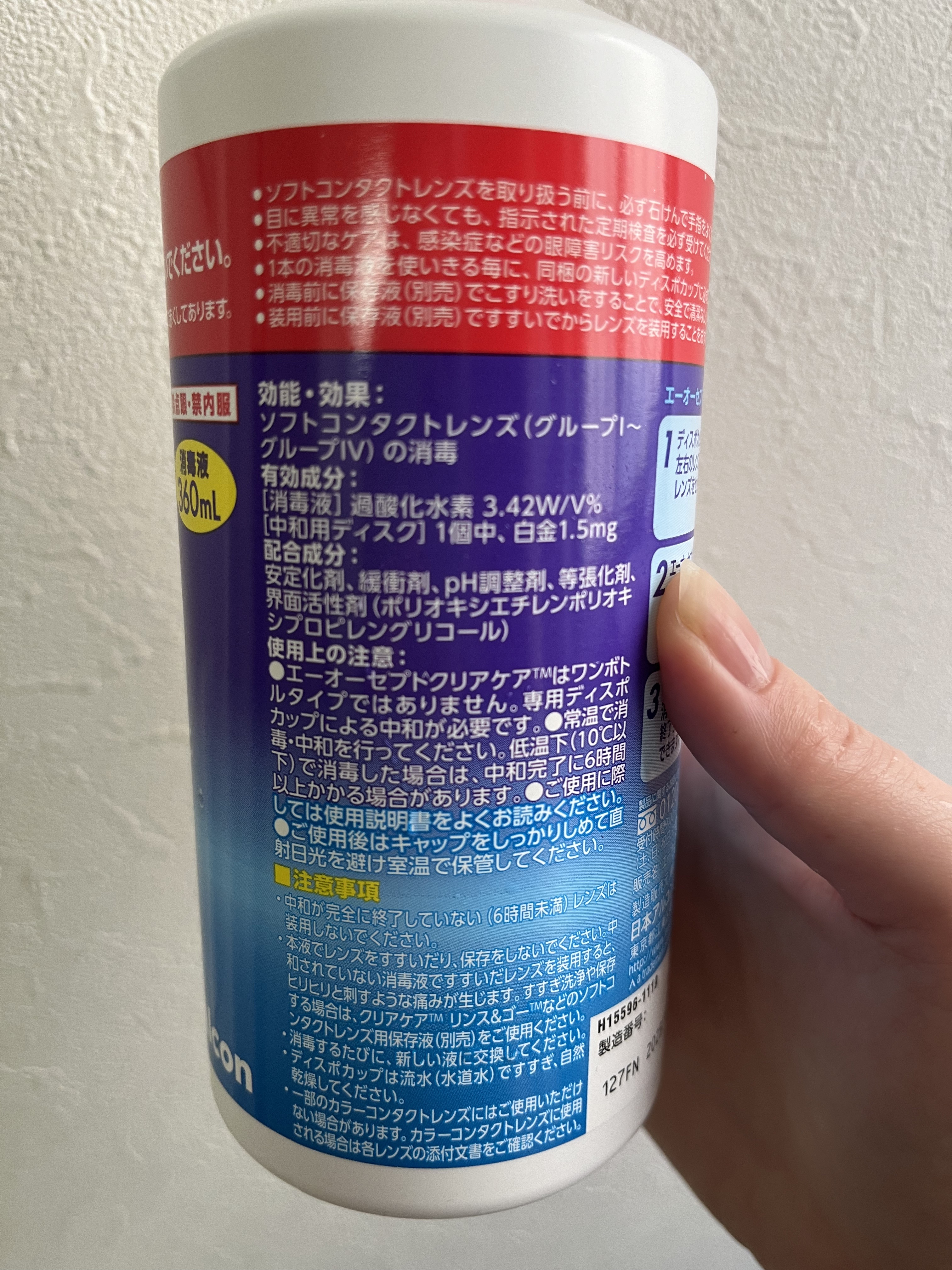 エーオーセプト クリアケア/エーオーセプト　クリアケア/その他を使ったクチコミ（2枚目）