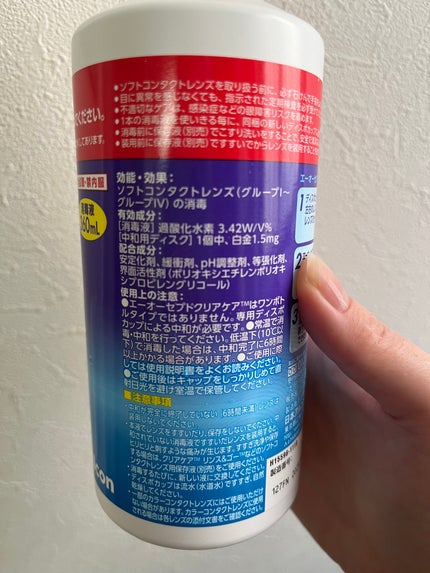 エーオーセプト クリアケア/エーオーセプト クリアケア/その他を使ったクチコミ(2枚目)