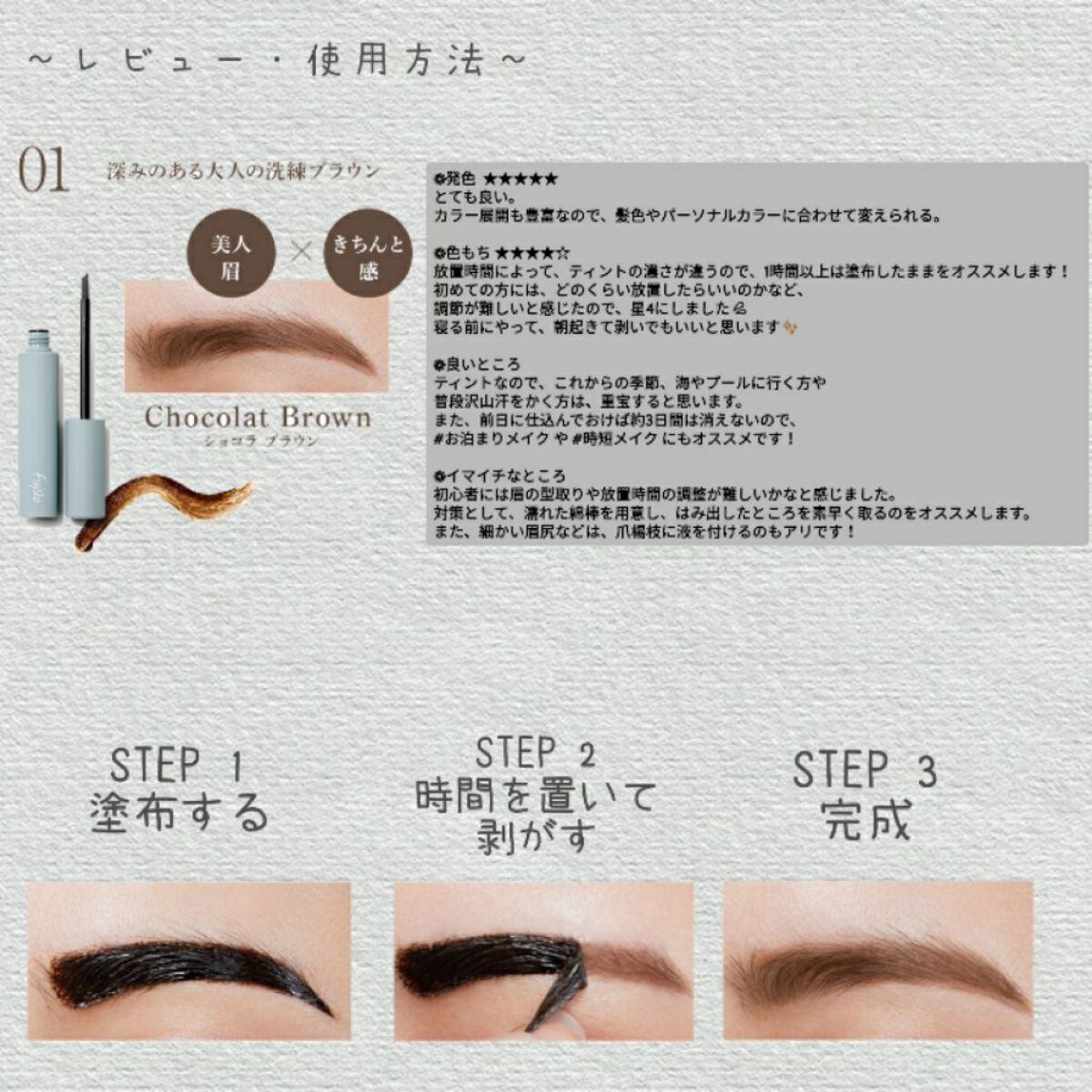 眉ティントSVR/Fujiko/眉ティントを使ったクチコミ（2枚目）