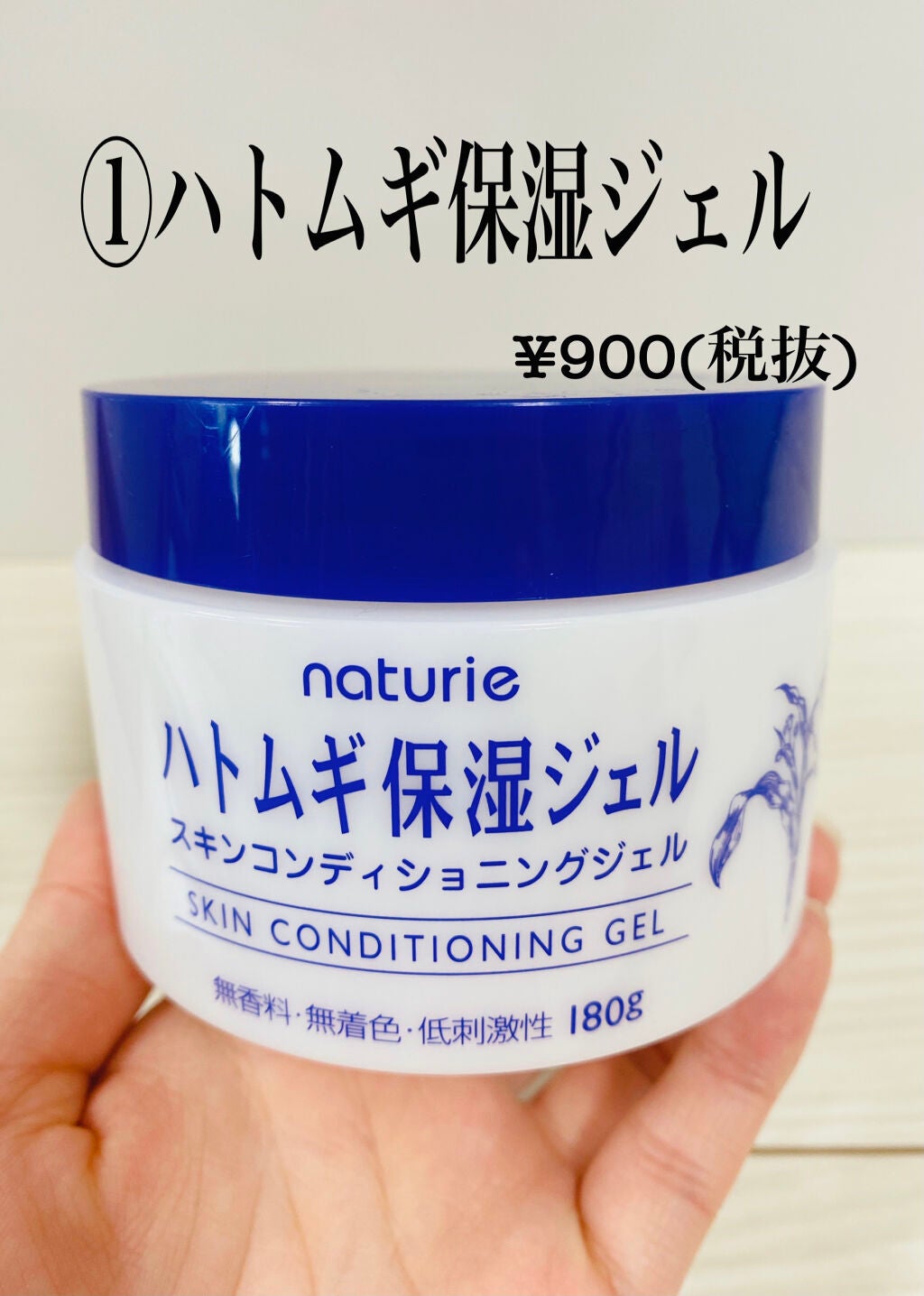 ハトムギ保湿ジェル(ナチュリエ スキンコンディショニングジェル)/ナチュリエ/美容液を使ったクチコミ(2枚目)