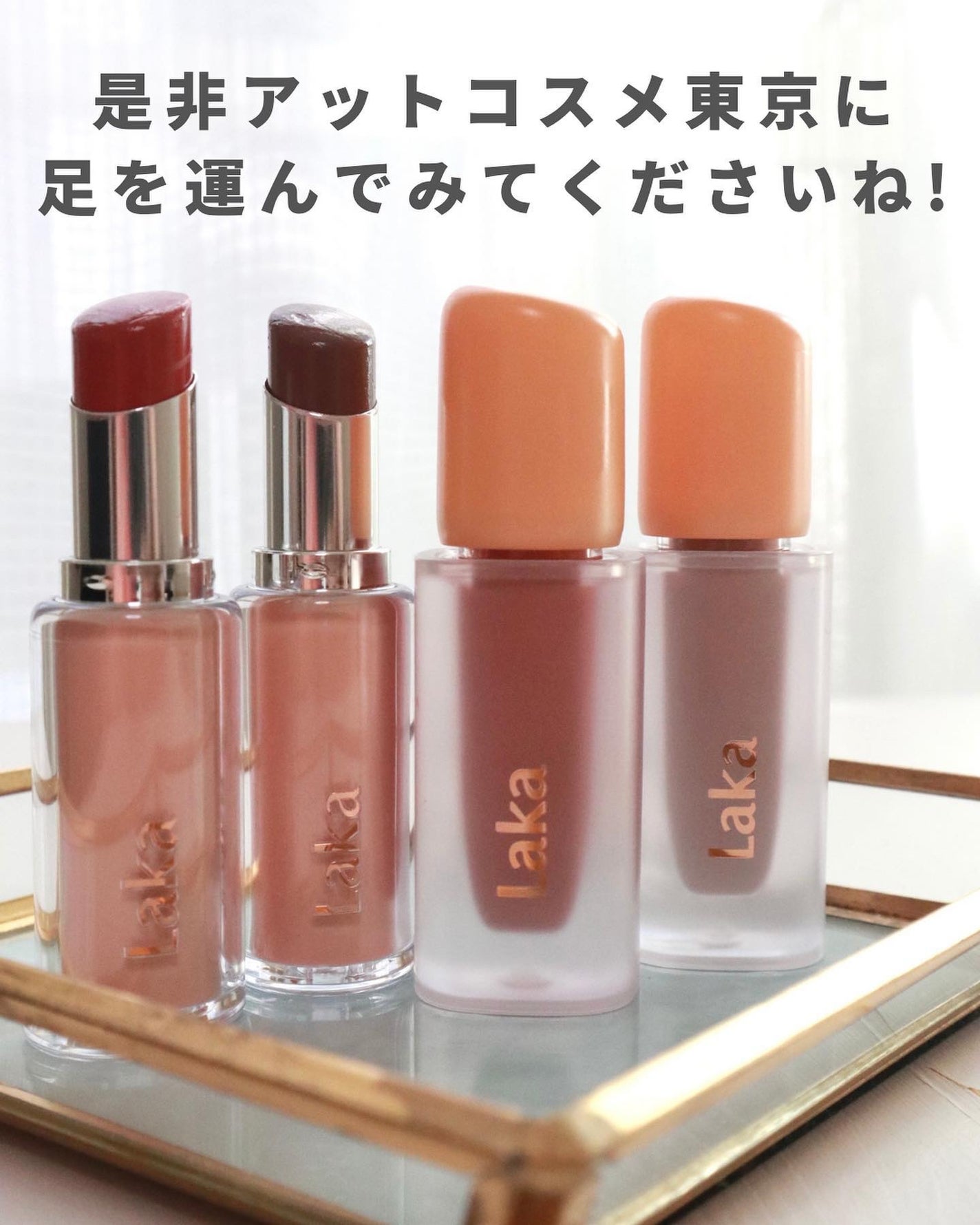 フルーティーグラムティント/Laka/リップティントを使ったクチコミ(8枚目)