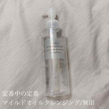 マイルドオイルクレンジング/無印良品/オイルクレンジングを使ったクチコミ（3枚目）