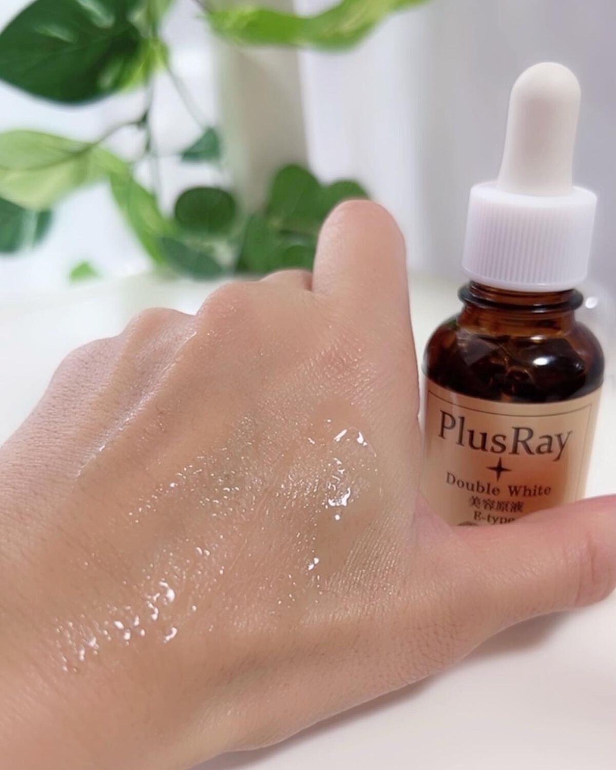 エクストラダブルホワイト美容原液Eタイプ/PlusRay/ブースター・導入液を使ったクチコミ（3枚目）