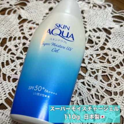 スキンアクア スーパーモイスチャージェル/スキンアクア/日焼け止めジェルを使ったクチコミ(1枚目)