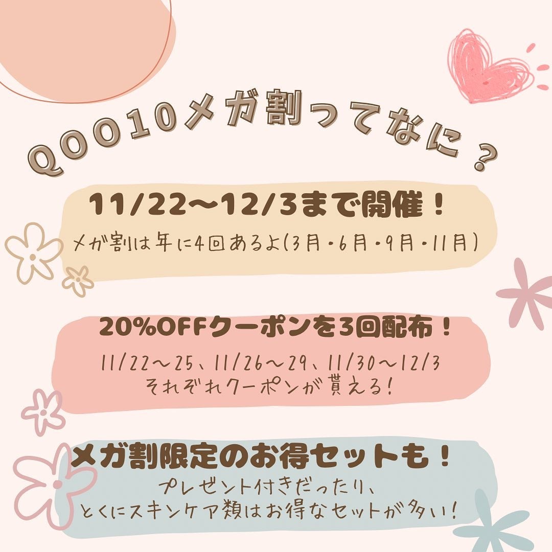 ððððð on LIPS ãã€ãã«ã¹ã¿ãŒãïŒä»å¹ŽæåŸã®Qoo10ã¡ã¬å²ïŒïŒãåŸãªã»ãããã¡..ãïŒ2æç®ïŒ