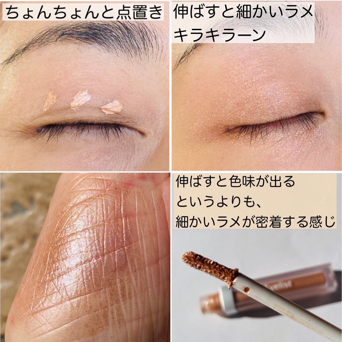 グロウシャドウ/Eyelist/リキッドアイシャドウを使ったクチコミ(7枚目)