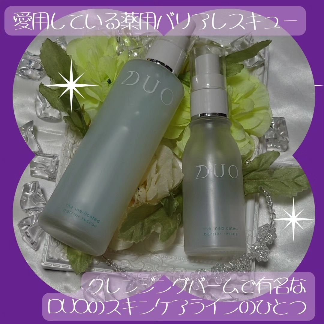 デュオ ザ 薬用バリアレスキュー/DUO/美容液を使ったクチコミ(1枚目)