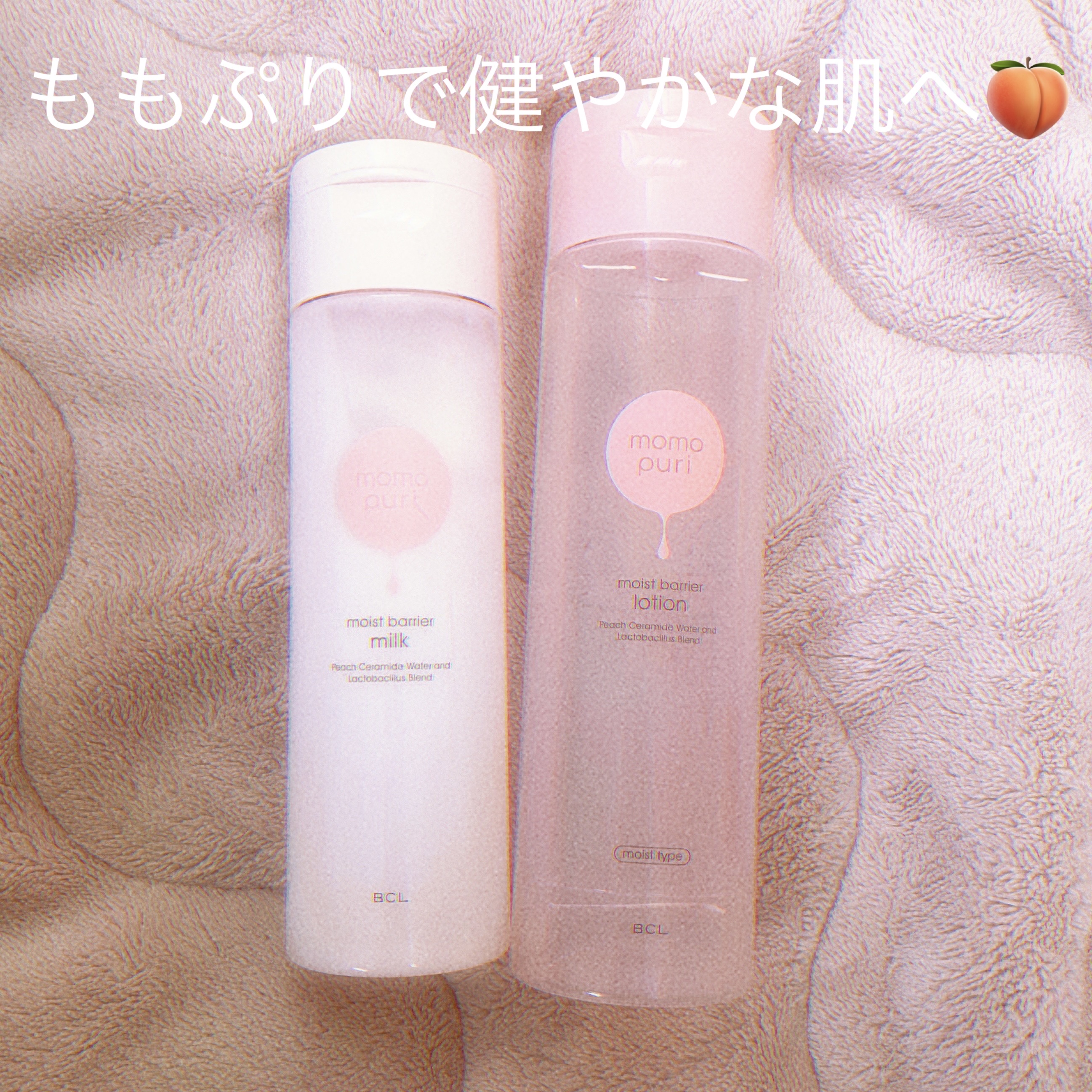 潤いバリア化粧水/ももぷり/化粧水を使ったクチコミ（1枚目）