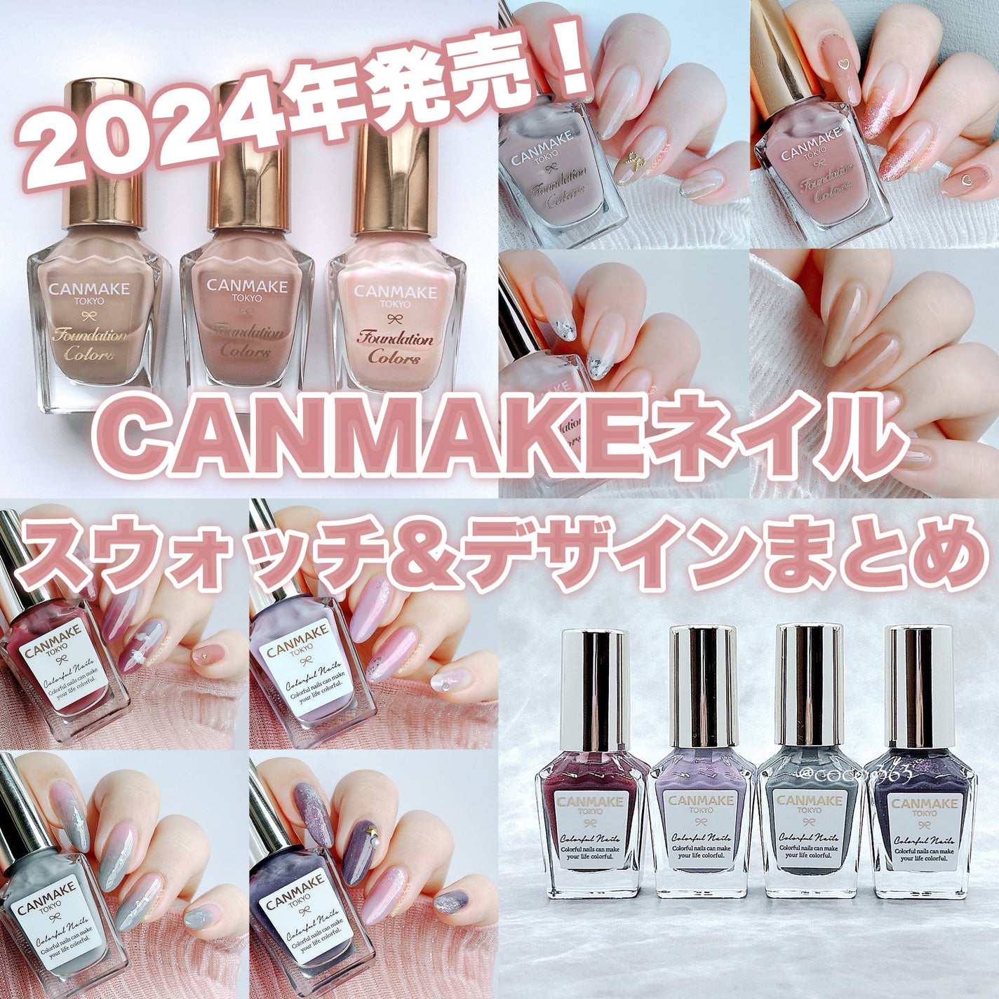 カラフルネイルズ/キャンメイク/マニキュアを使ったクチコミ(1枚目)