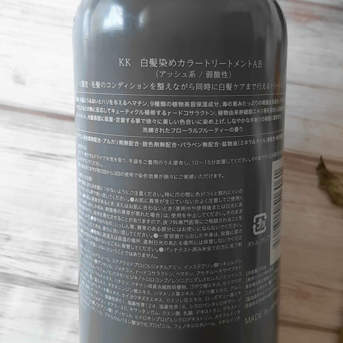 KAMIKA白髪染めカラートリートメント/KAMIKA/その他を使ったクチコミ(2枚目)